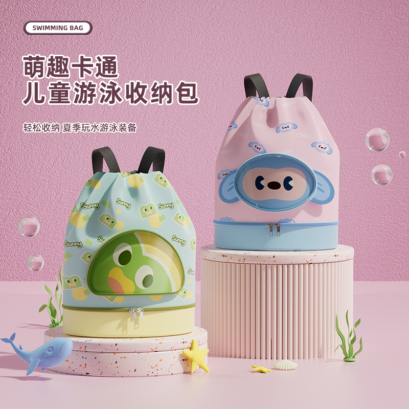 儿童游泳包干湿分离防水收纳袋男女童运动便携沙滩双肩包抽绳双层