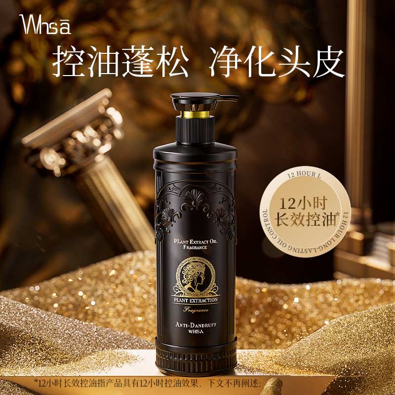 Whsa植萃多肽控油去屑香氛洗发水-PZ