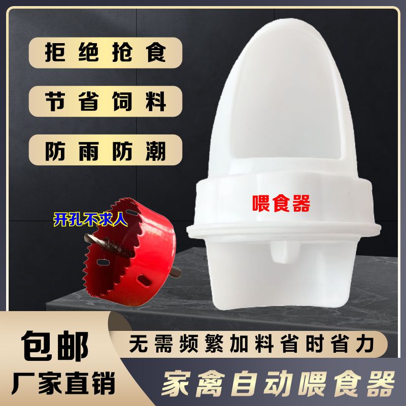 家禽自动喂食器鸡鸭鹅自动下料器食槽鸡用喂食器芦丁鸡耐用养鸡