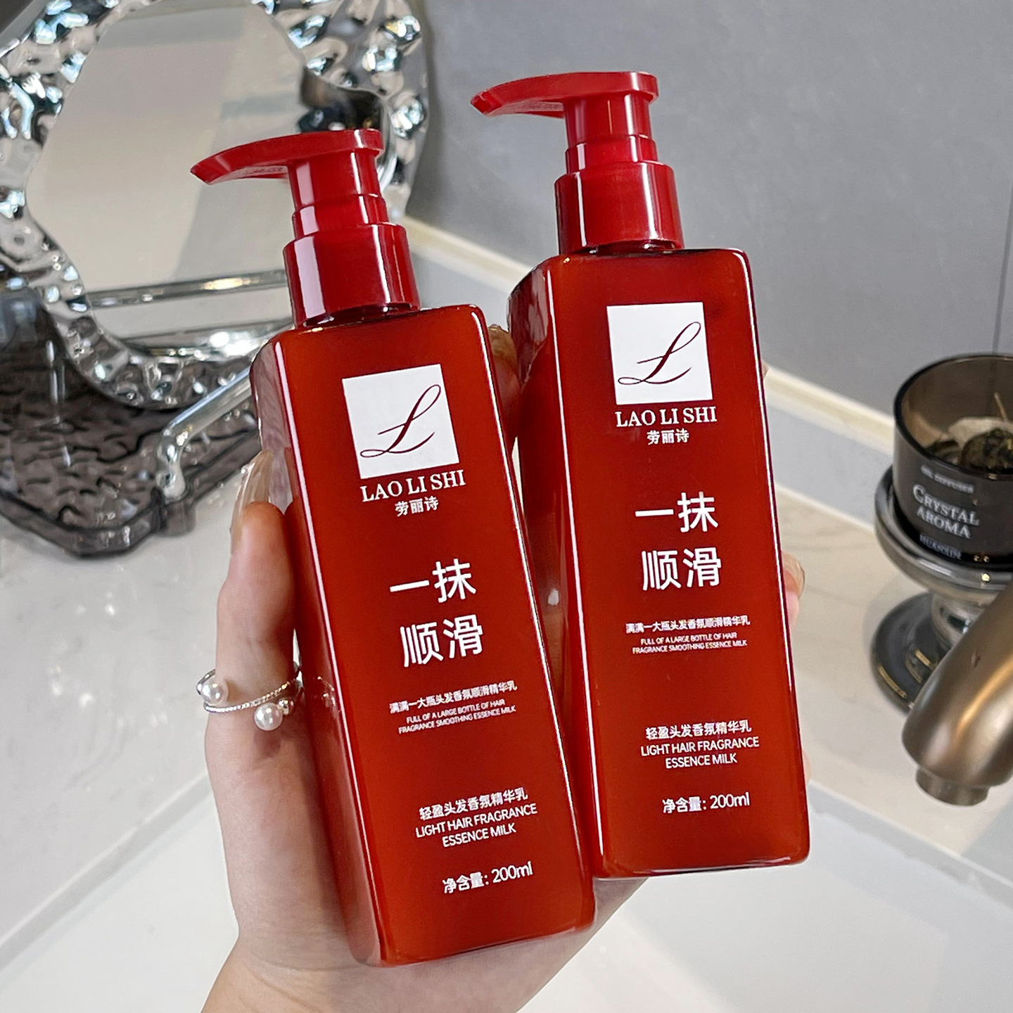 劳丽诗一抹顺滑香氛护发精华乳保湿顺滑免洗护发膜香氛柔顺护发膜