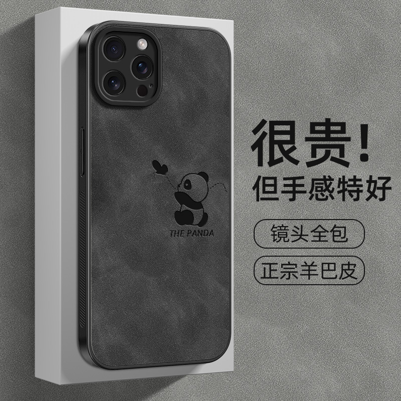 追蝶熊猫iphone14promax手机壳苹果15/12/13/XS/7/8plus羊巴皮11