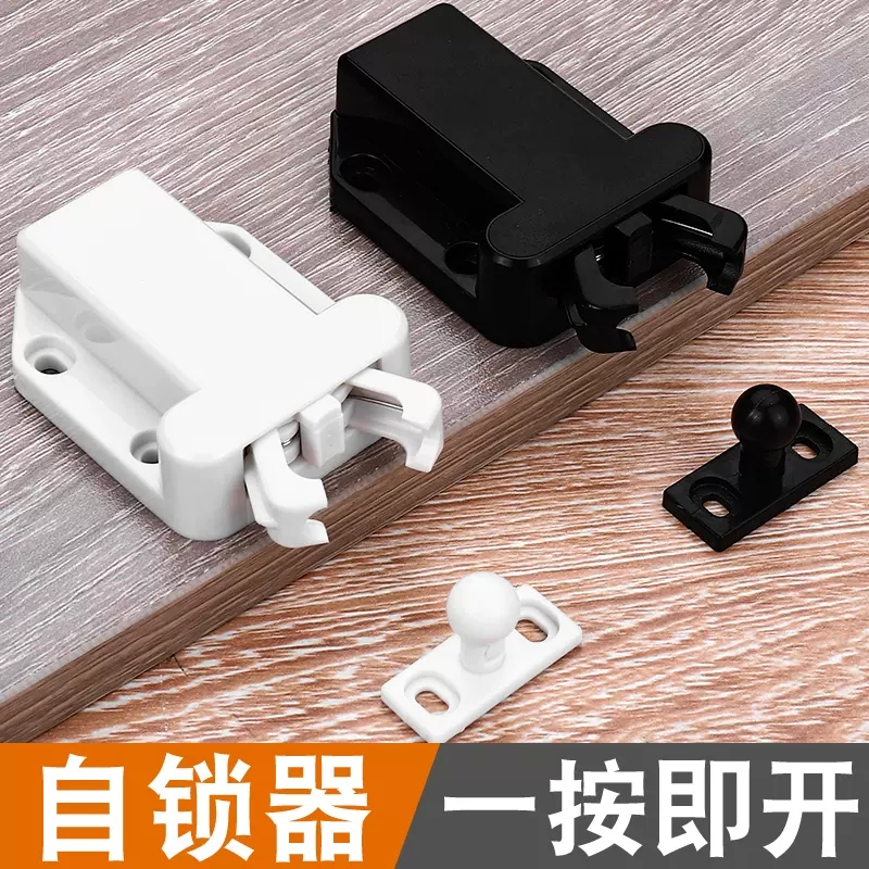柜吸门碰家具衣橱柜门碰珠塑料触碰反弹闭合卡扣按压式甲壳虫锁扣