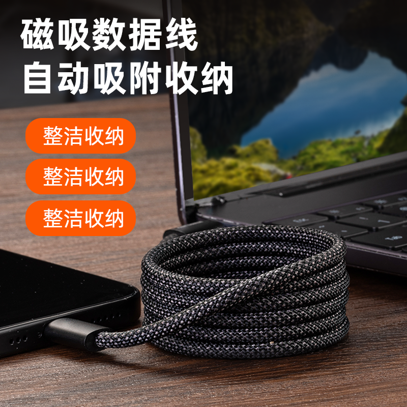 迅即100W快充磁吸收纳数据线适用华为苹果小米OPPOl三星VIVO安卓