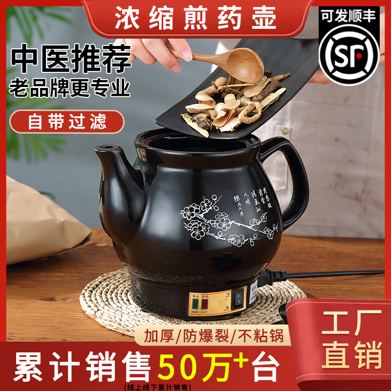 浓缩全自动中药砂锅煮药电煎中医插电药罐煲机煮神器熬中药煎药壶