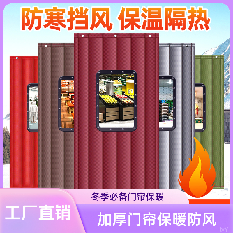 零下30度加厚保暖挡风保温防寒家用门帘防风冬季棉棉门帘保暖门帘