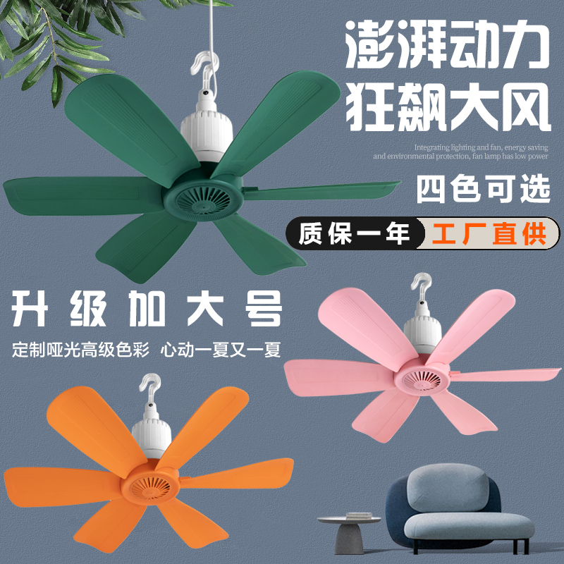 小吊扇床上迷你小风扇静音家用蚊帐挂风扇学生宿舍吊扇小型电风扇