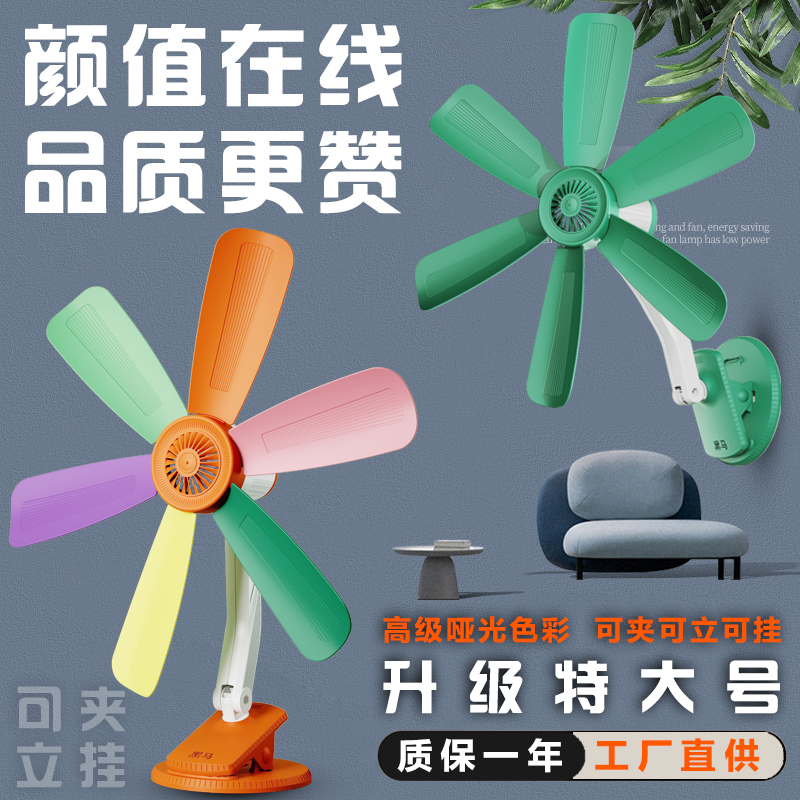 电风扇学生宿舍迷你小风扇大风力床上夹扇家用静音壁扇办公室台扇