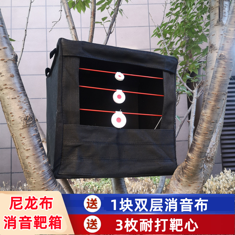 30*30加厚耐用帆布折叠靶箱40*40双层挡布弹弓练习回收箱 送3靶心