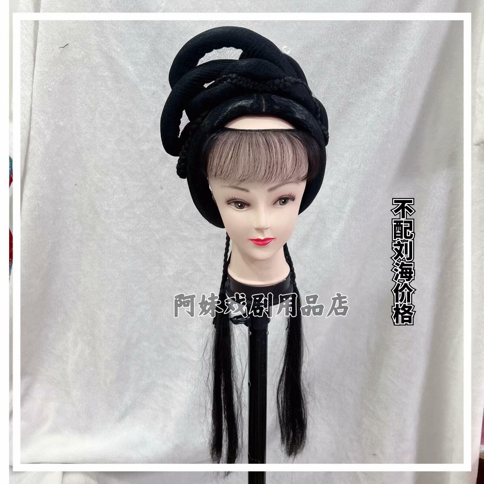 戏剧头饰古装假发小姐戏曲头饰越剧花旦发套黄梅戏仿真发头套