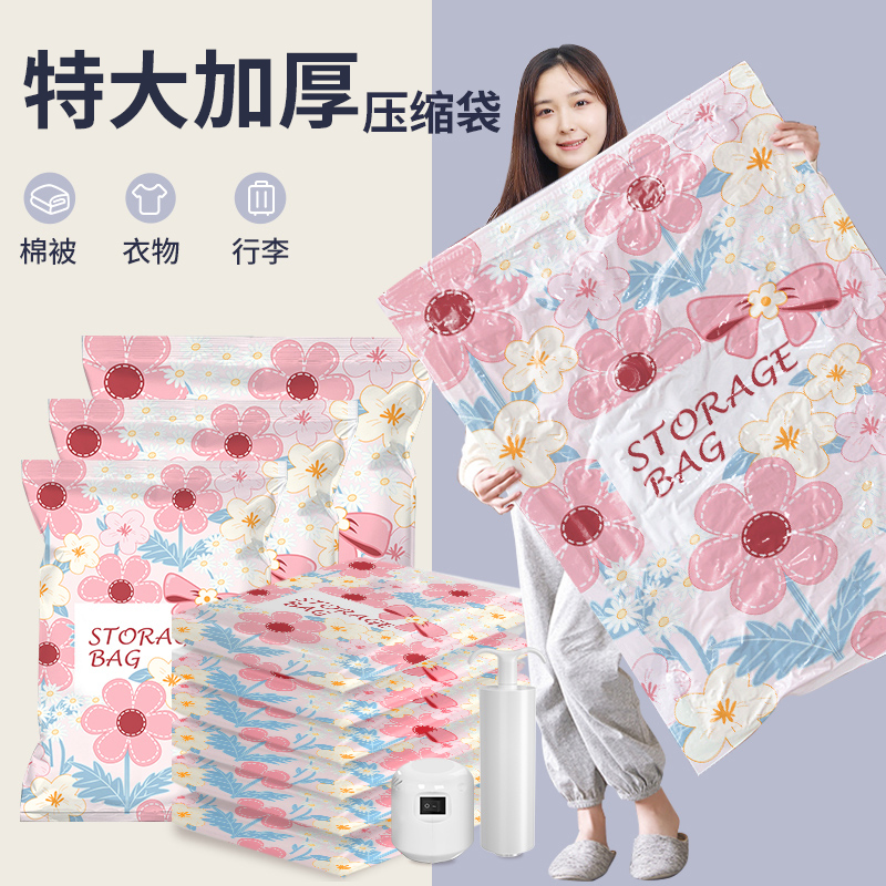 抽真空压缩收纳袋特大棉被子收纳衣服羽绒服搬家加厚专用防尘家用