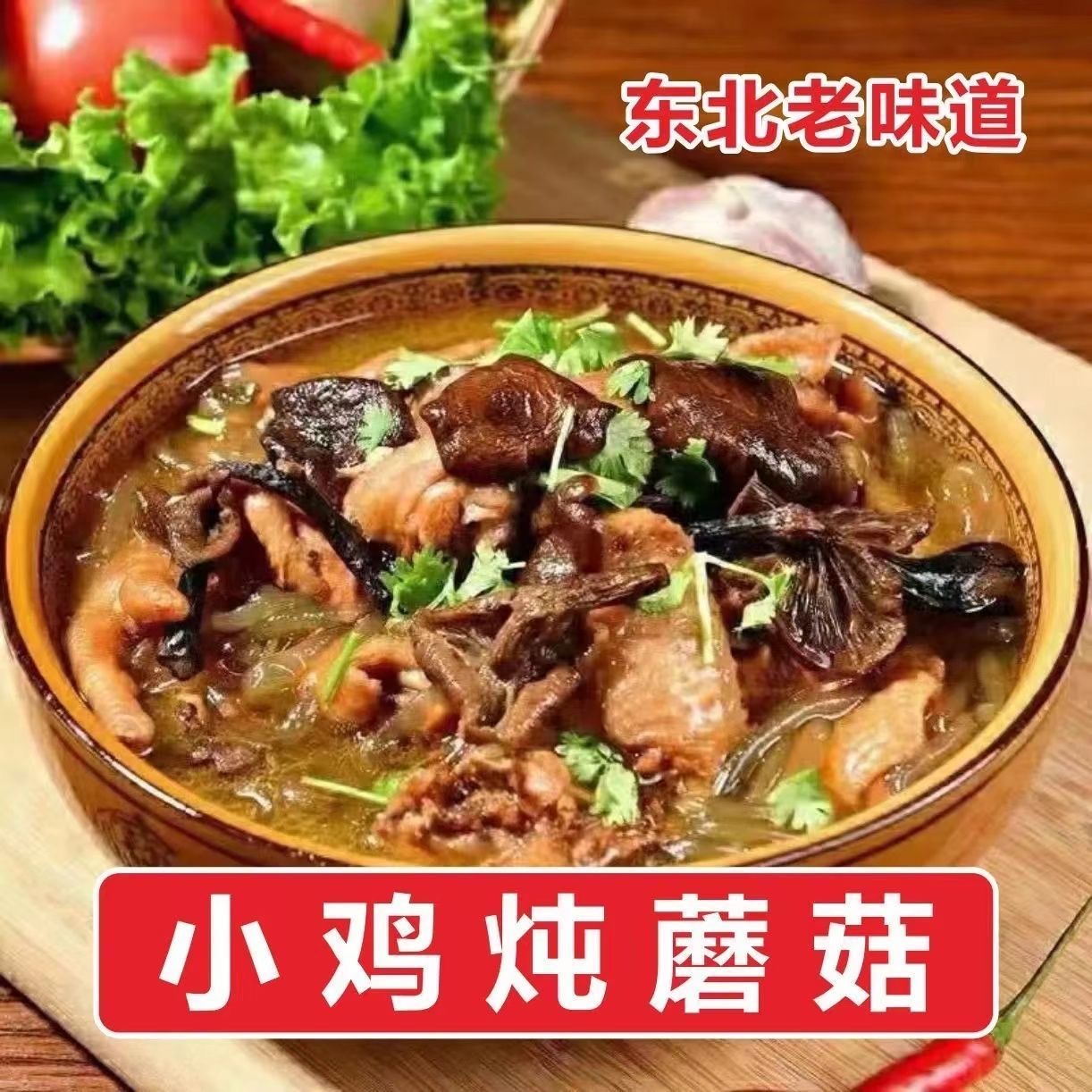 东北野生榛蘑，纯天然野生，自然晾晒，250克包邮