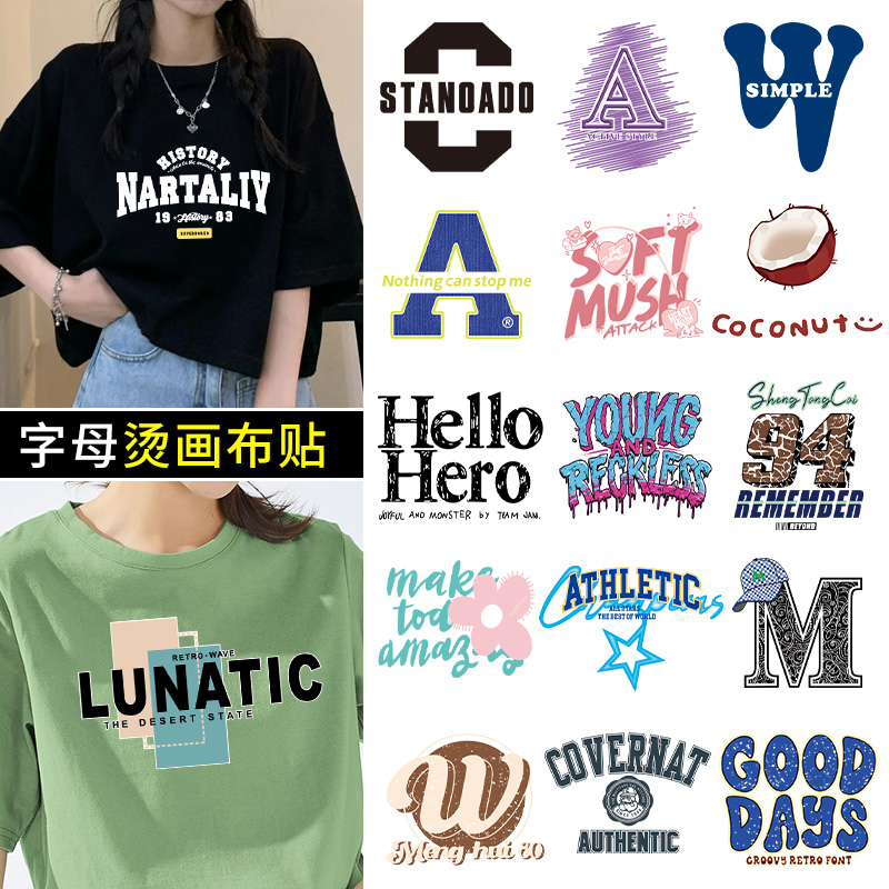 烫画贴情侣衣服装饰图案印花布贴T恤热转印贴花热烫贴纸小号贴布