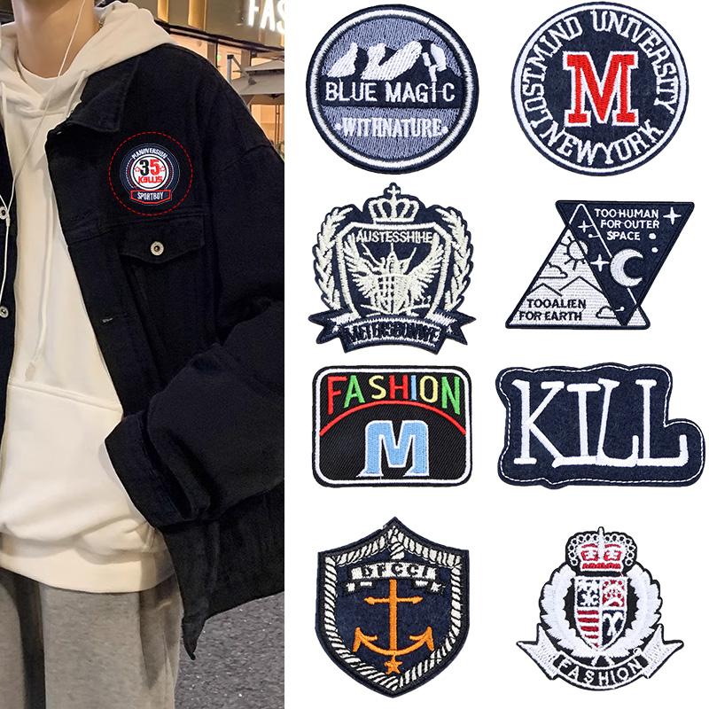 徽章布贴衣服修复外套书包羽绒服破洞修补贴刺绣贴自粘免缝补丁贴