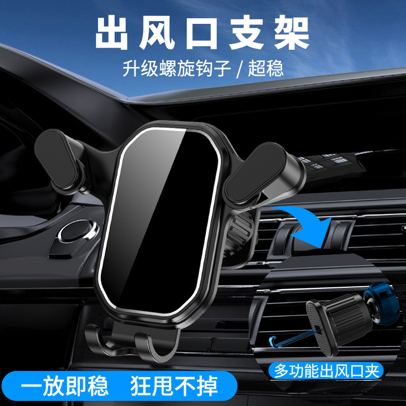 新款车载手机支架倒挂钩汽车横竖向出风口手机架通用旺灯