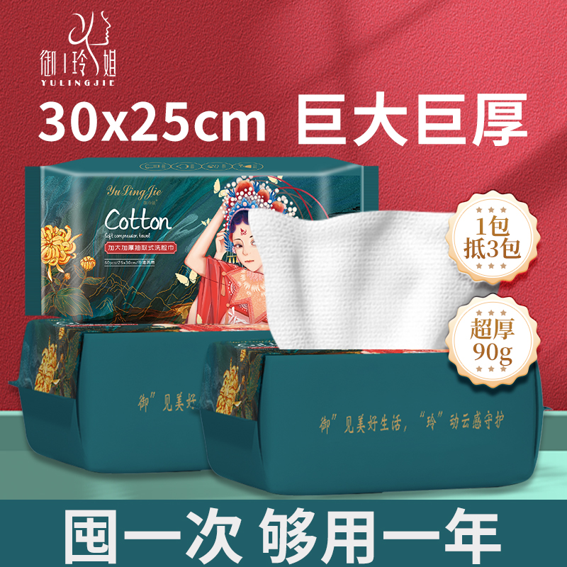 25*30|洗脸巾一次性棉柔巾抽取男女母婴儿童家用加厚加大尺寸洁面