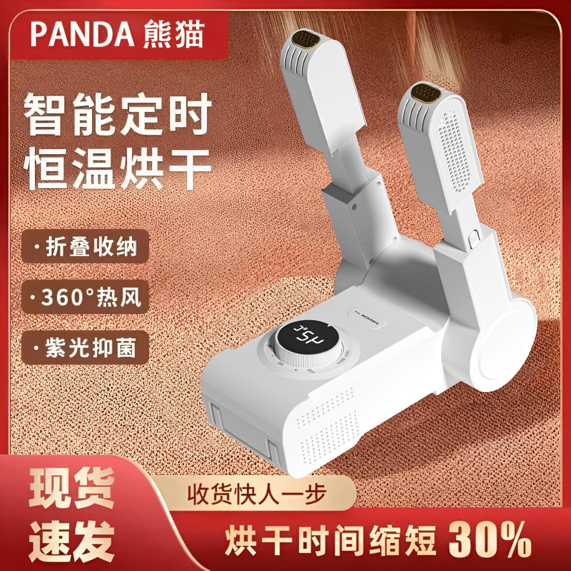 智能控温烘鞋器干鞋器除臭抑菌家用烘干机除湿鞋子烘鞋器宿舍神器