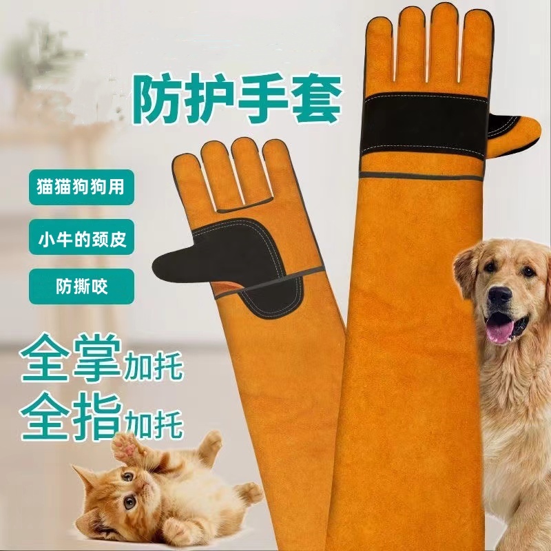 牛皮手套防咬手套防狗咬猫抓训狗训犬防抓咬抱猫狗狗训练防护手套