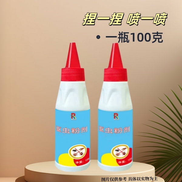 畜睿R【粉丝专属】喷一喷粉剂一瓶100克添加剂不可食用