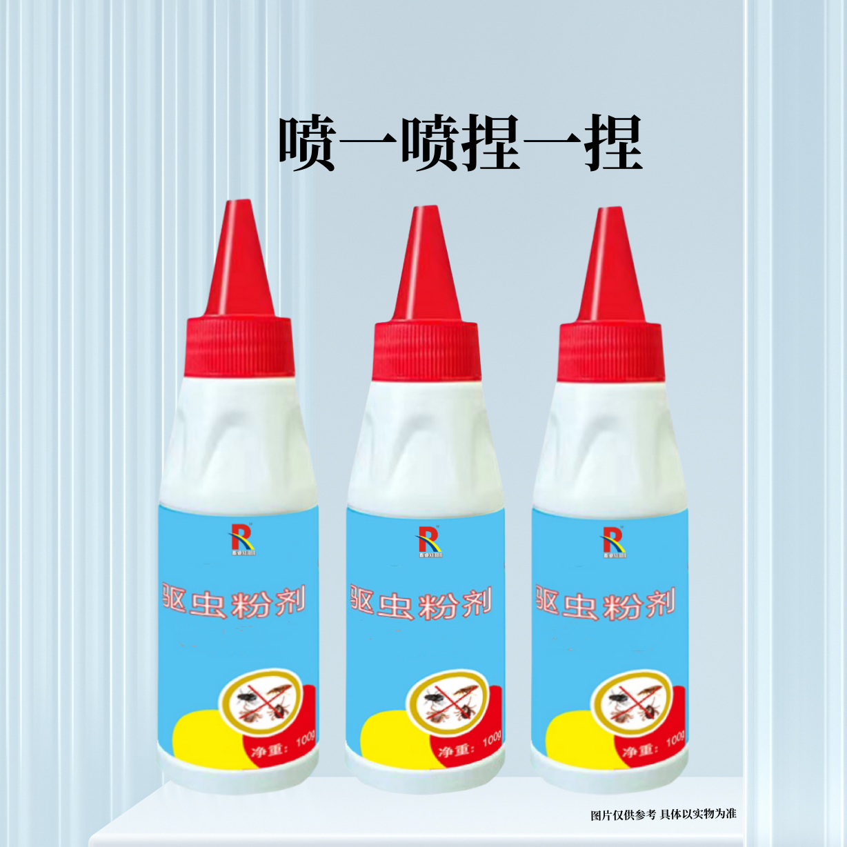 畜睿R喷一喷驱虫粉剂添加剂一瓶100克不可食用