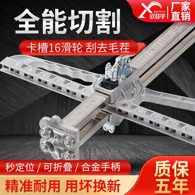石膏板切割器一秒定位手推滚轮式不锈钢推刀木工石膏板切割神器