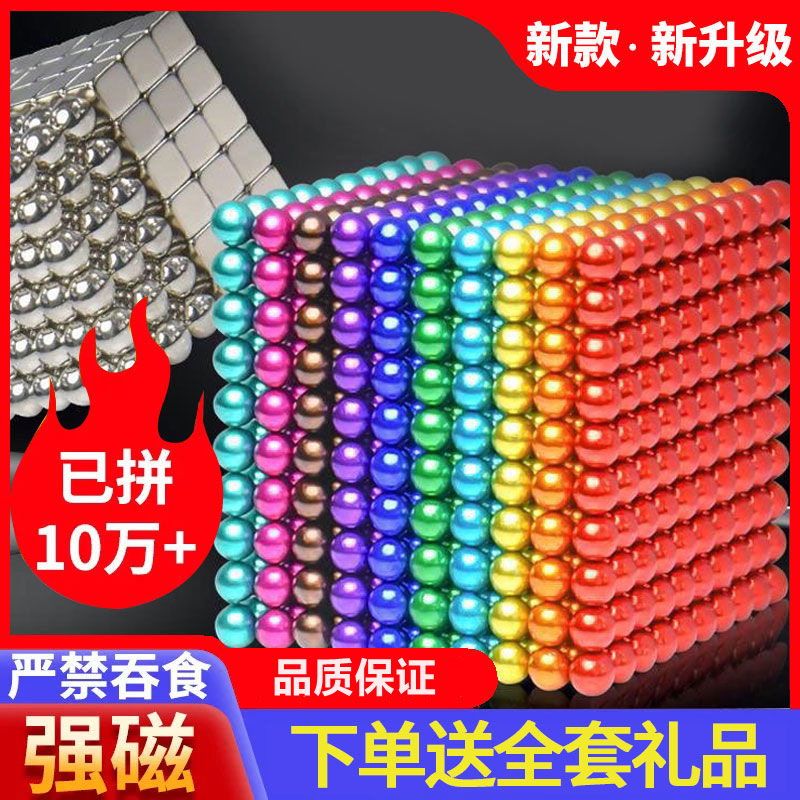 巴克球彩色磁力球星巴球磁铁球百变造型益智减压拼装积木强磁玩具