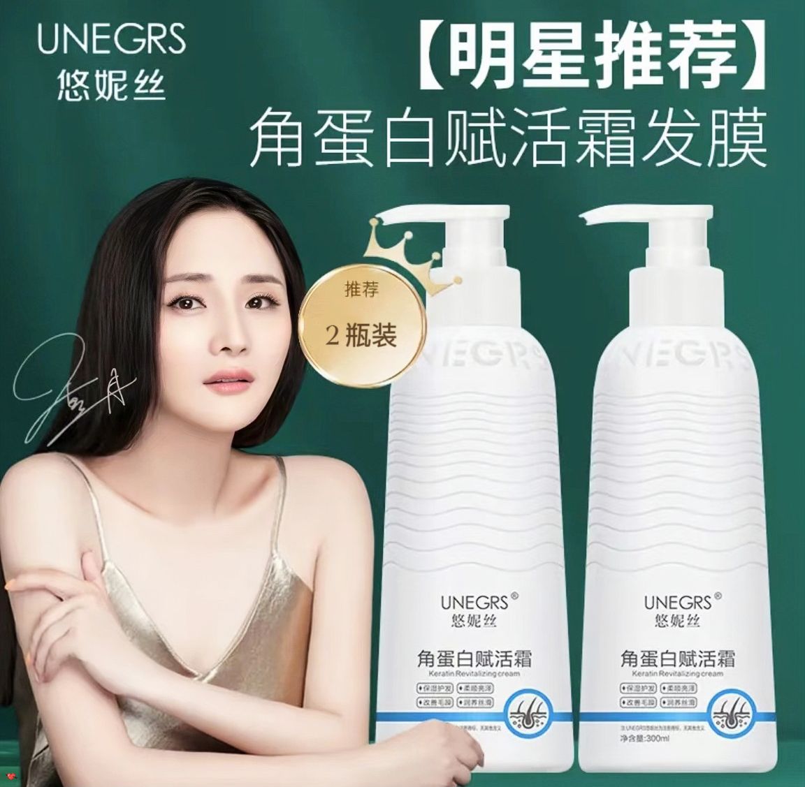 【明星推荐】角蛋白复活霜修复发膜柔顺改善干枯毛躁护发素滋养美发