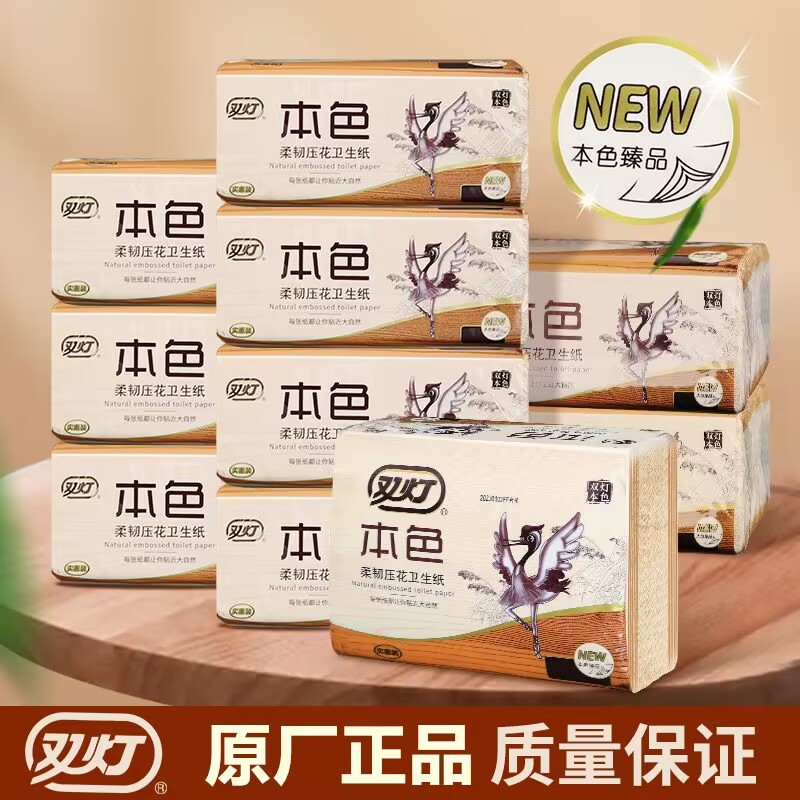 双灯本色压花卫生纸10连包柔韧吸水厕纸草纸方块纸家庭实惠装亲肤