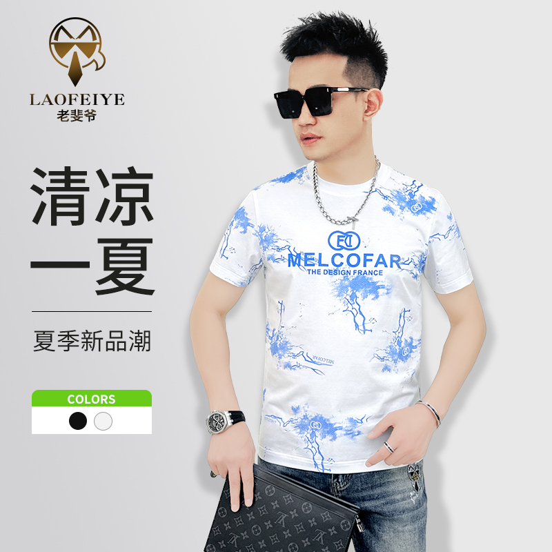 【老斐爷欧品】2025夏修身男士欧货个性国风青花炫彩短袖T恤潮圆领