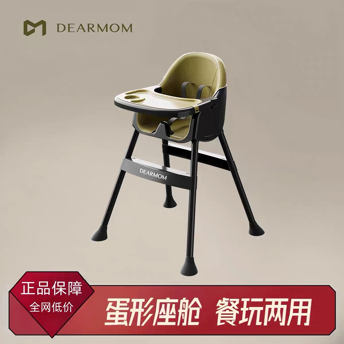 DearMom儿童餐椅家用极简宝宝餐椅好清洗稳定餐椅简约简易高脚椅