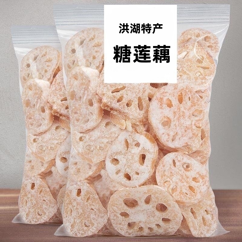 米宝小团  【洪湖糖莲藕】鲜藕糖渍软糯清香传统喜糖农家土特产