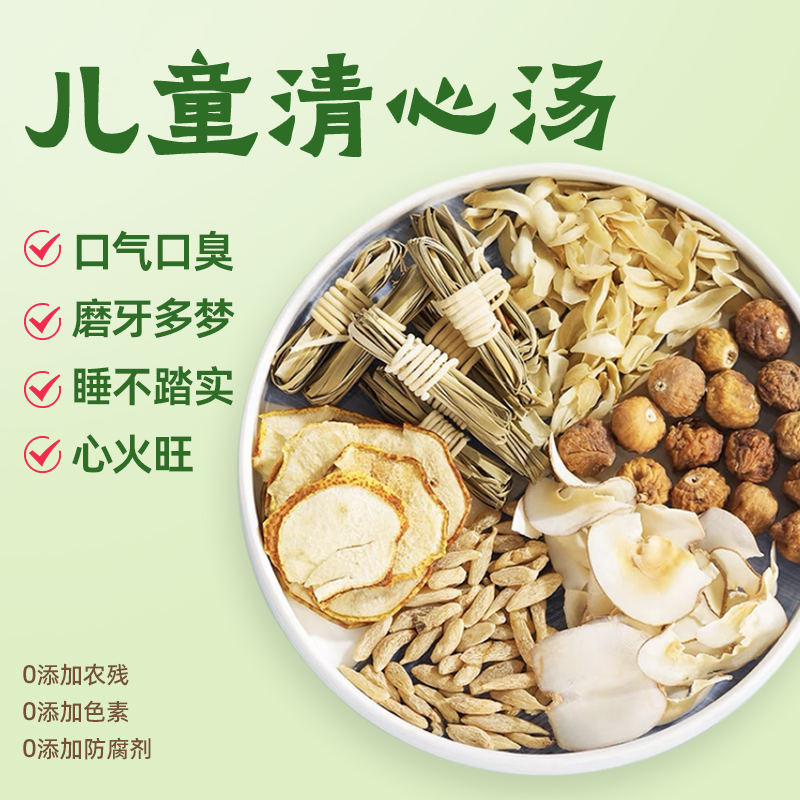 精选海底椰雪梨百合干无花果清心汤孩子心火旺灯心草汤料包清甜