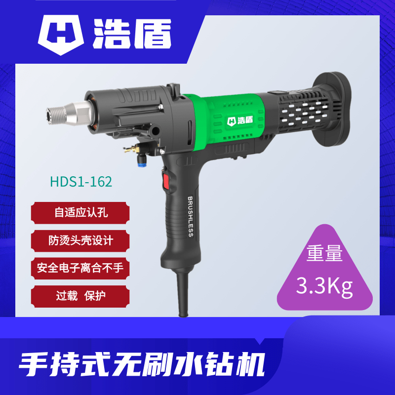 无刷水钻机手持台式钻孔机带离合空调机器打孔打洞混凝土开孔器