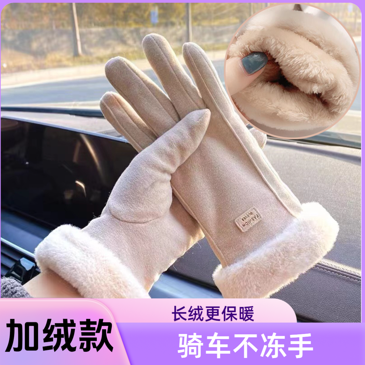 【优质加绒】手套冬天女触屏防冻毛绒加厚防寒保暖学生骑行秋冬季
