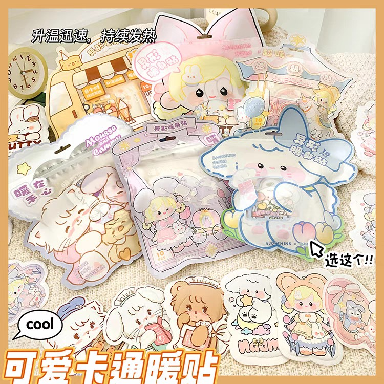 熊拳拳【卡通暖宝宝贴】可爱女性取暖暖身贴卡通异形暖贴热敷暖肚