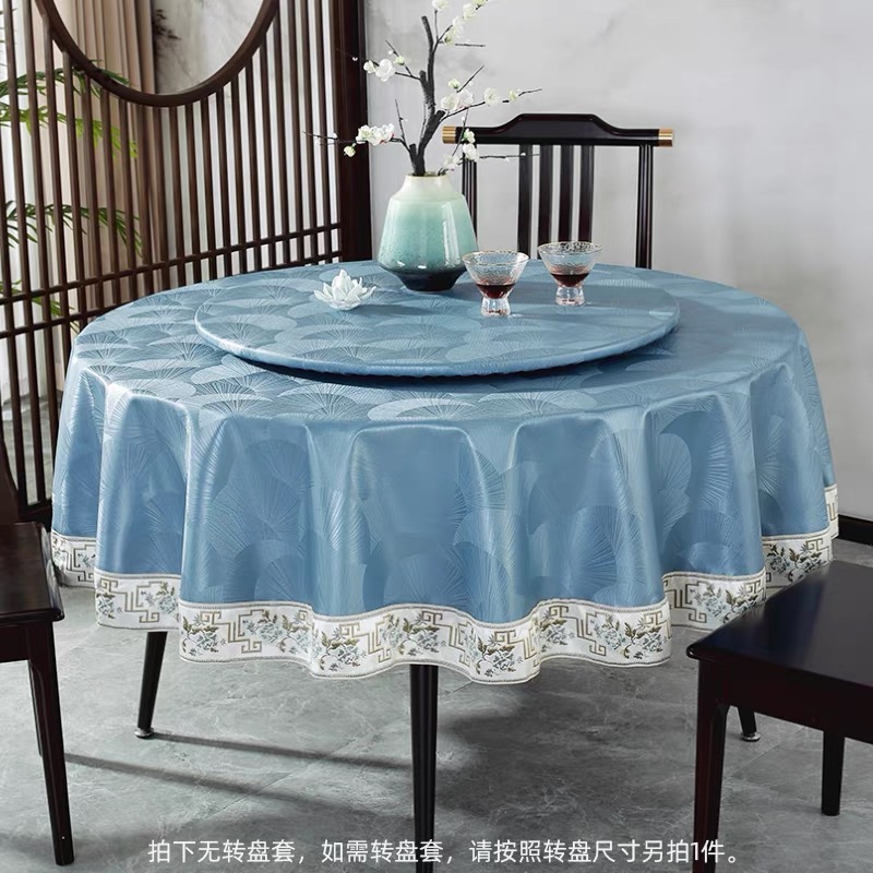 新中式圆桌布防水防油防烫免洗家用PU革餐桌布酒店饭店圆桌转盘套