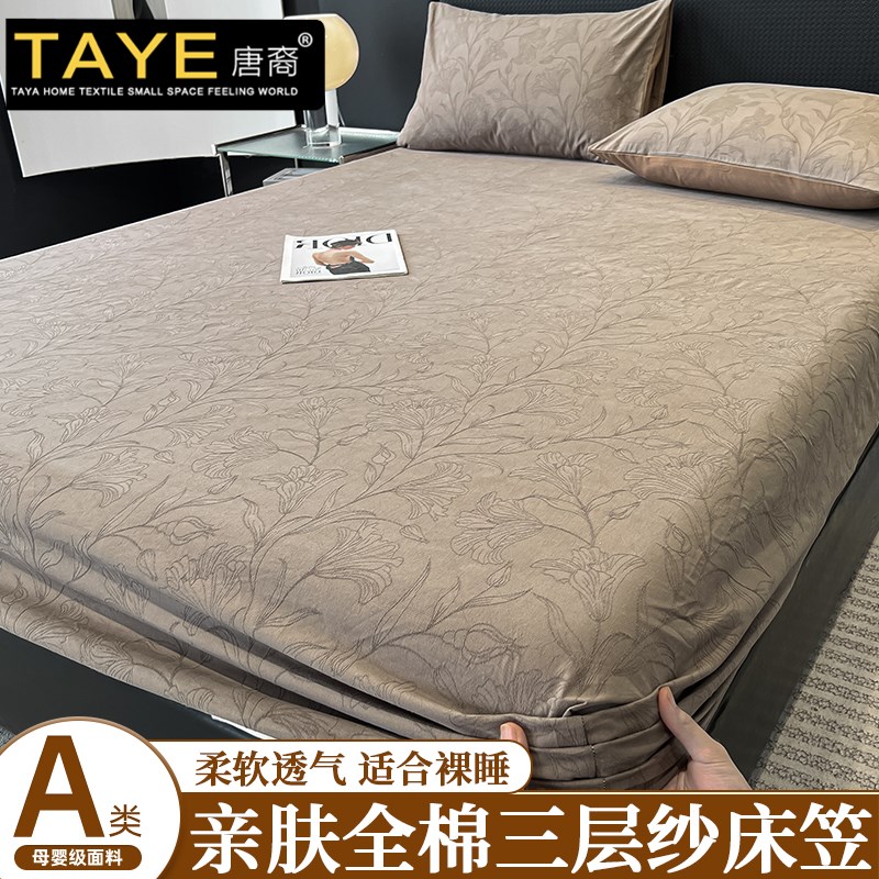 轻奢风纯棉三层纱床笠2025新款全棉床罩席梦思床垫保护罩加厚床套