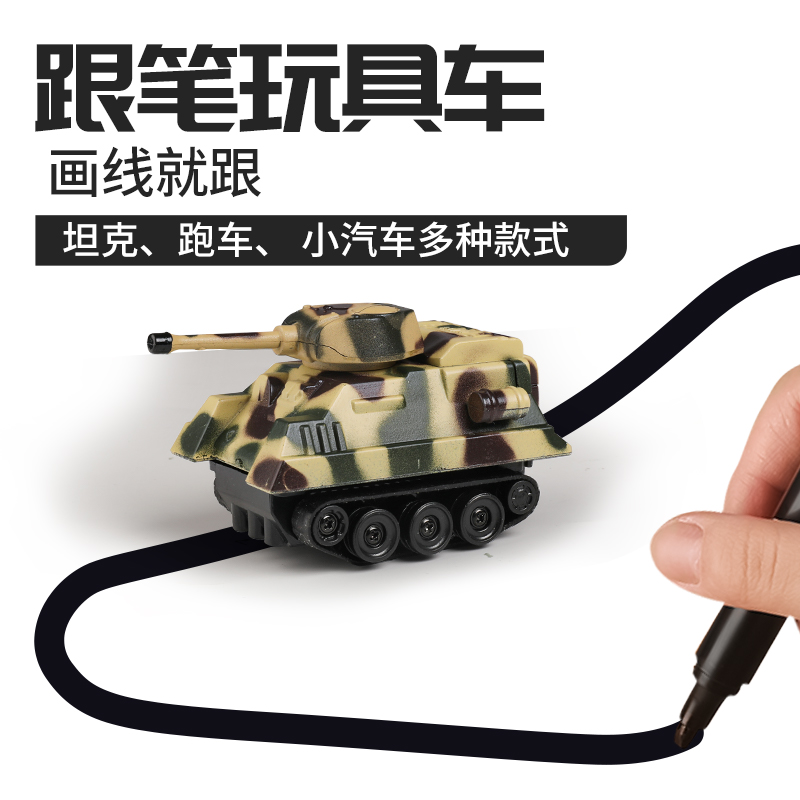 网红同款划线跟笔车儿童遥控小汽车感应画线沿线玩具电动迷你坦克