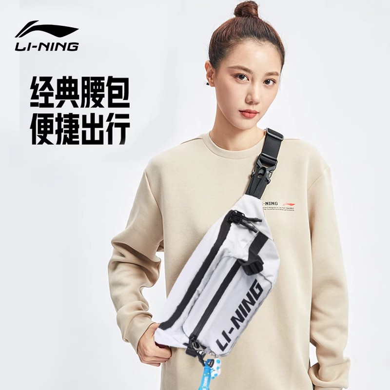 李宁斜挎包女士腰包新款男士胸包户外运动单肩包多功能通勤背包