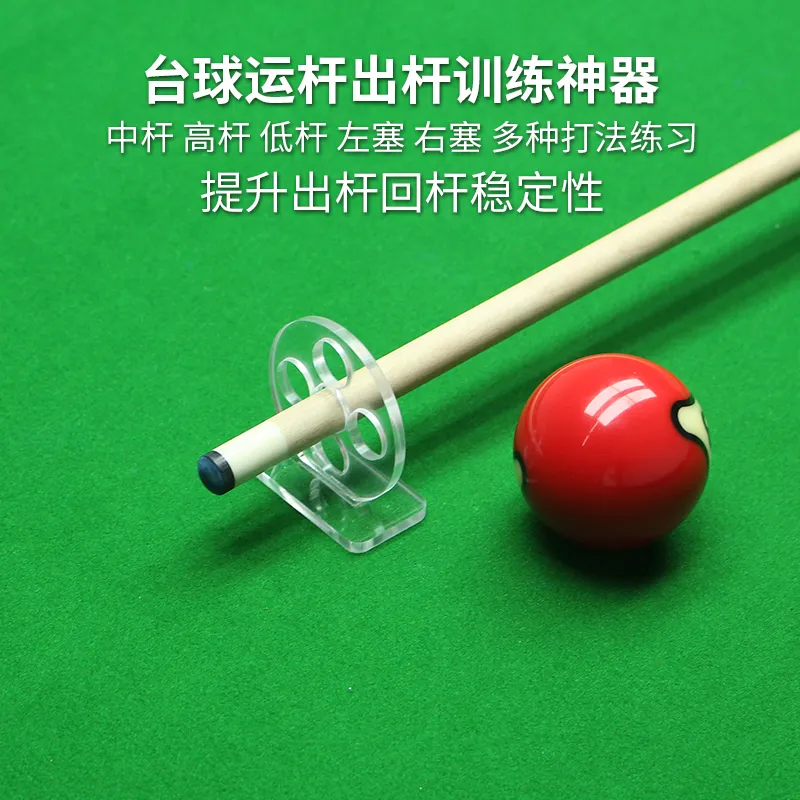台球出杆训练器提升出杆稳定性辅助练习神器动作矫正准度提升双11