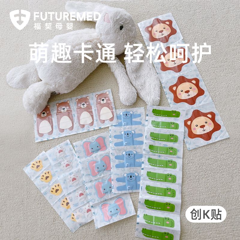 萌趣卡通创K贴可爱防水贴少女心便携家用透气防磨脚洗澡游泳