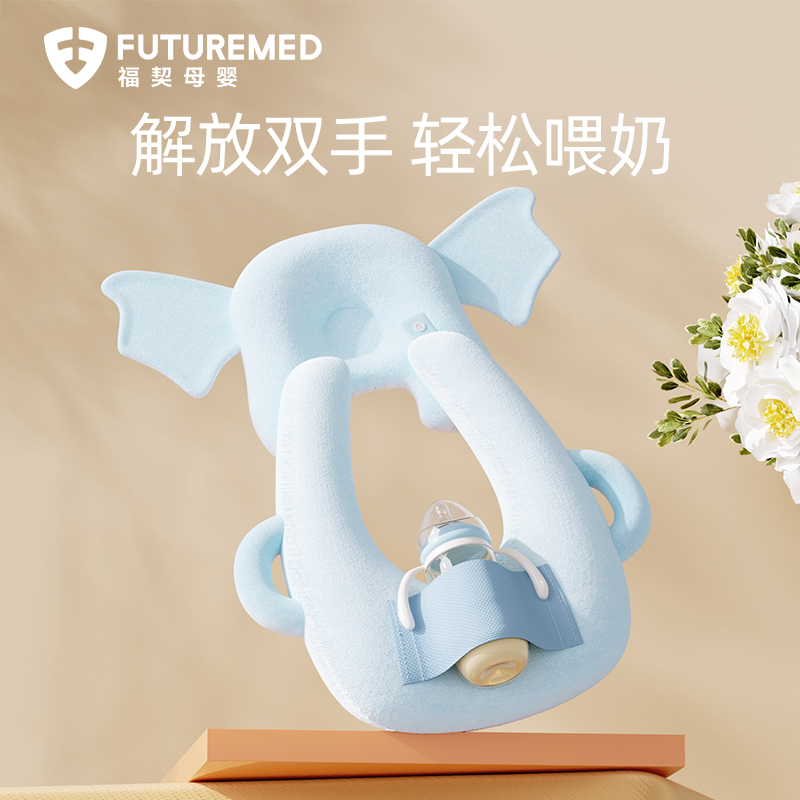 福契婴儿喂奶神器宝宝奶瓶支架躺喂防吐奶枕头懒人解放双手哺乳枕