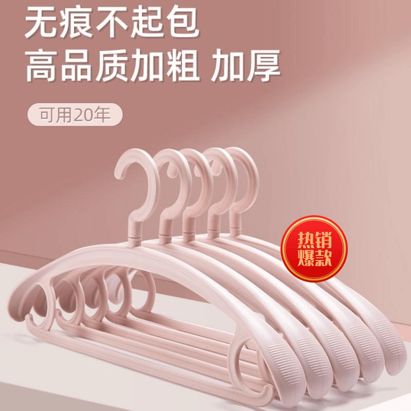 春艺加厚衣架家用挂衣晾衣服无痕撑子不鼓包防肩旋转成人晾衣架