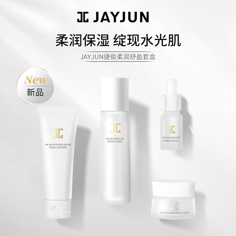 JAYJUN/捷俊柔润舒盈套盒【新疆包邮】