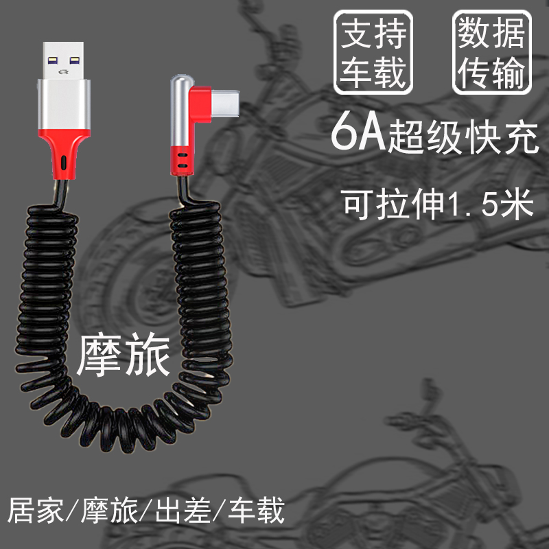6a超级快充数据线弹簧伸缩充电线车载适用闪充typec加长一拖三