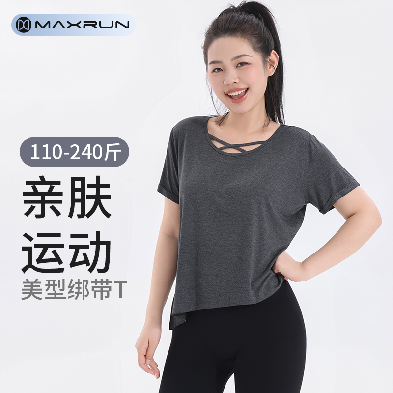 Maxrun夏季轻薄短款后镂空绑带瑜伽T恤亲肤透气大码运动健身服C87