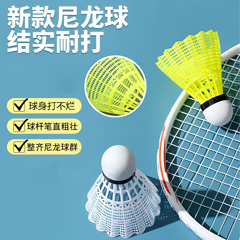 防风羽毛球耐用耐打尼龙塑料软木球头室外成人比赛娱乐学生训练球