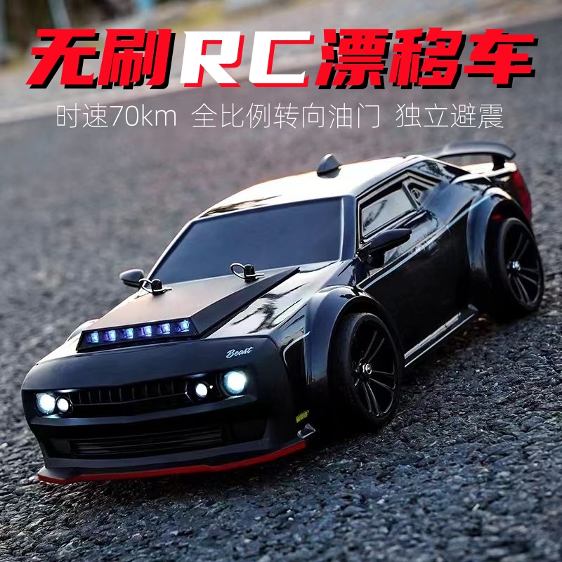 无刷专业rc漂移车地狱猫RC遥控车模型全比例独立避震四驱高速赛车