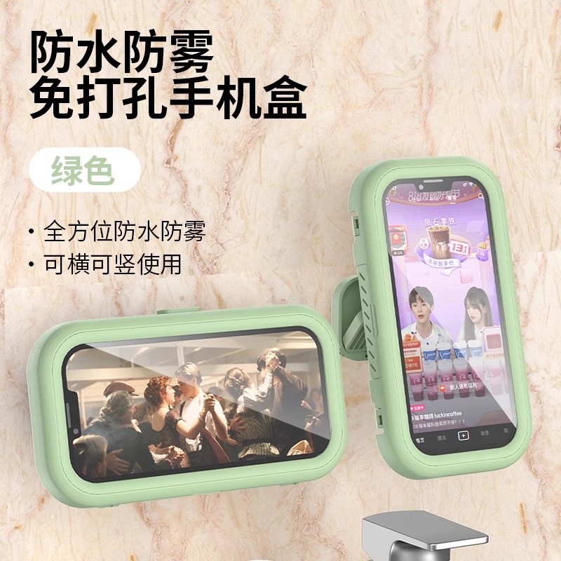 可伸缩旋转手机防水盒懒人支架手机架追剧听音乐淋浴房挂墙壁贴上