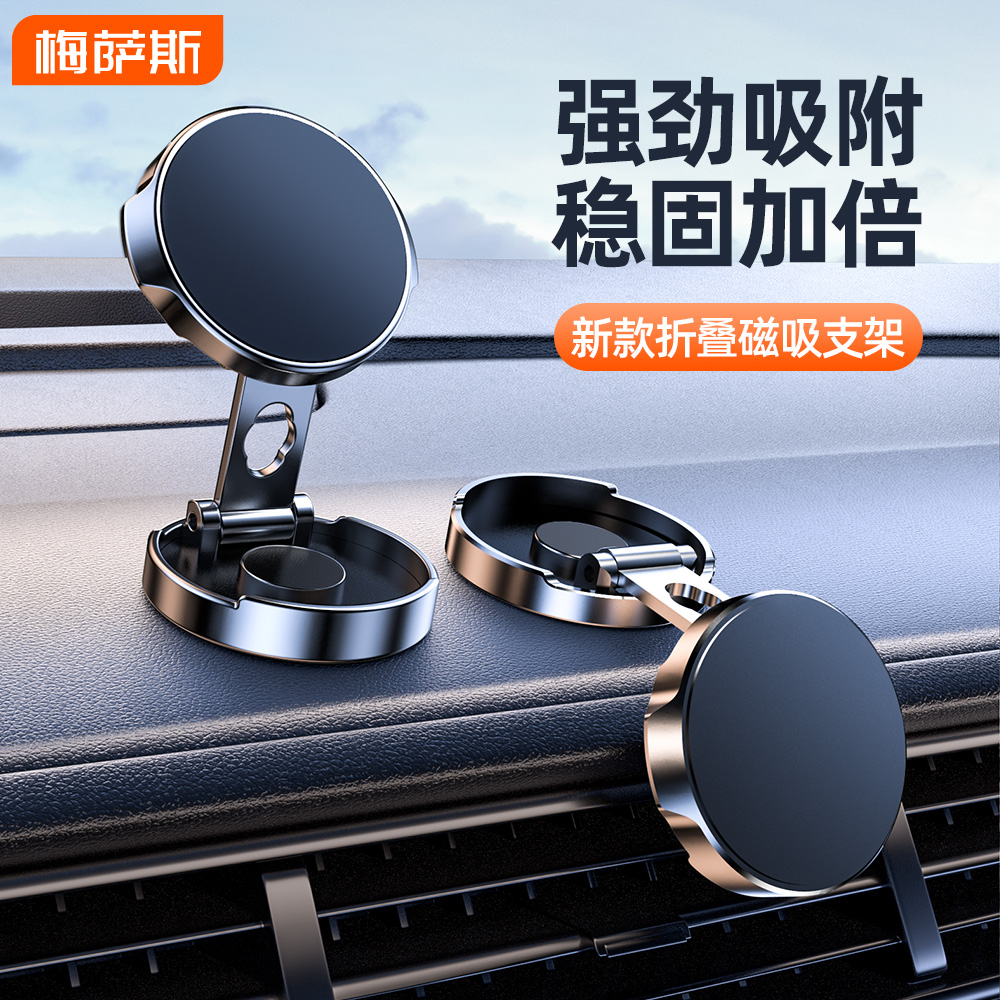 车载手机支架磁吸可折叠手机支架底座360旋转可调节高度狂甩不掉