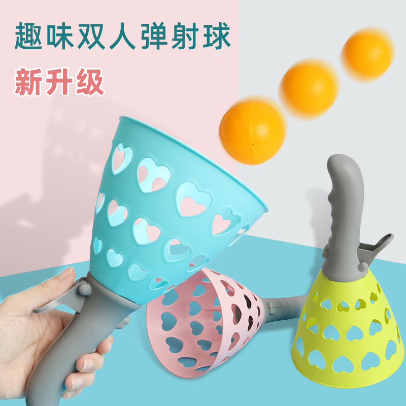 加厚双人弹射对接球亲子互动儿童男女孩球类室内趣味弹力抛接球